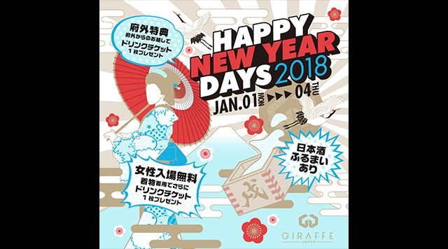 HAPPY NEW YEAR DAYS  / 4F PLAYGROUND