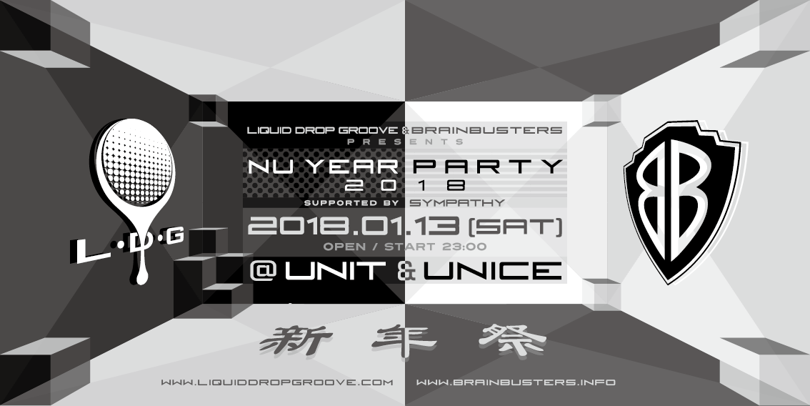 Liquid Drop Groove & Brainbusters presents 新年祭 - Nu Year Party - 2018 Supported by Sympathy