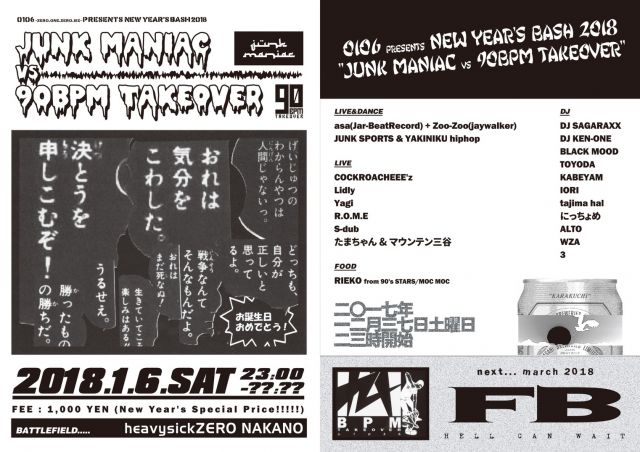 0106 presents New Year's Bash 2018「JUNK MANIAC vs 90BPM TAKEOVER」