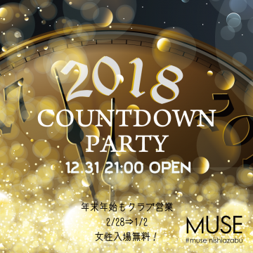 MUSE 2017-2018 COUNTDOWN PARTY 12.31 9PM