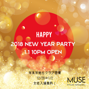 MUSE 2018 NEW YEAR PARTY 1.1 10PM
