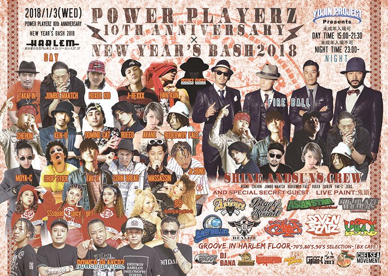 NEW YEAR’S BASH 2018