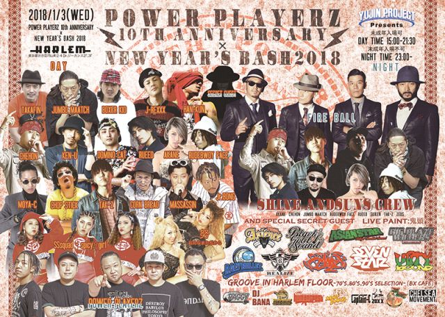 NEW YEAR’S BASH 2018