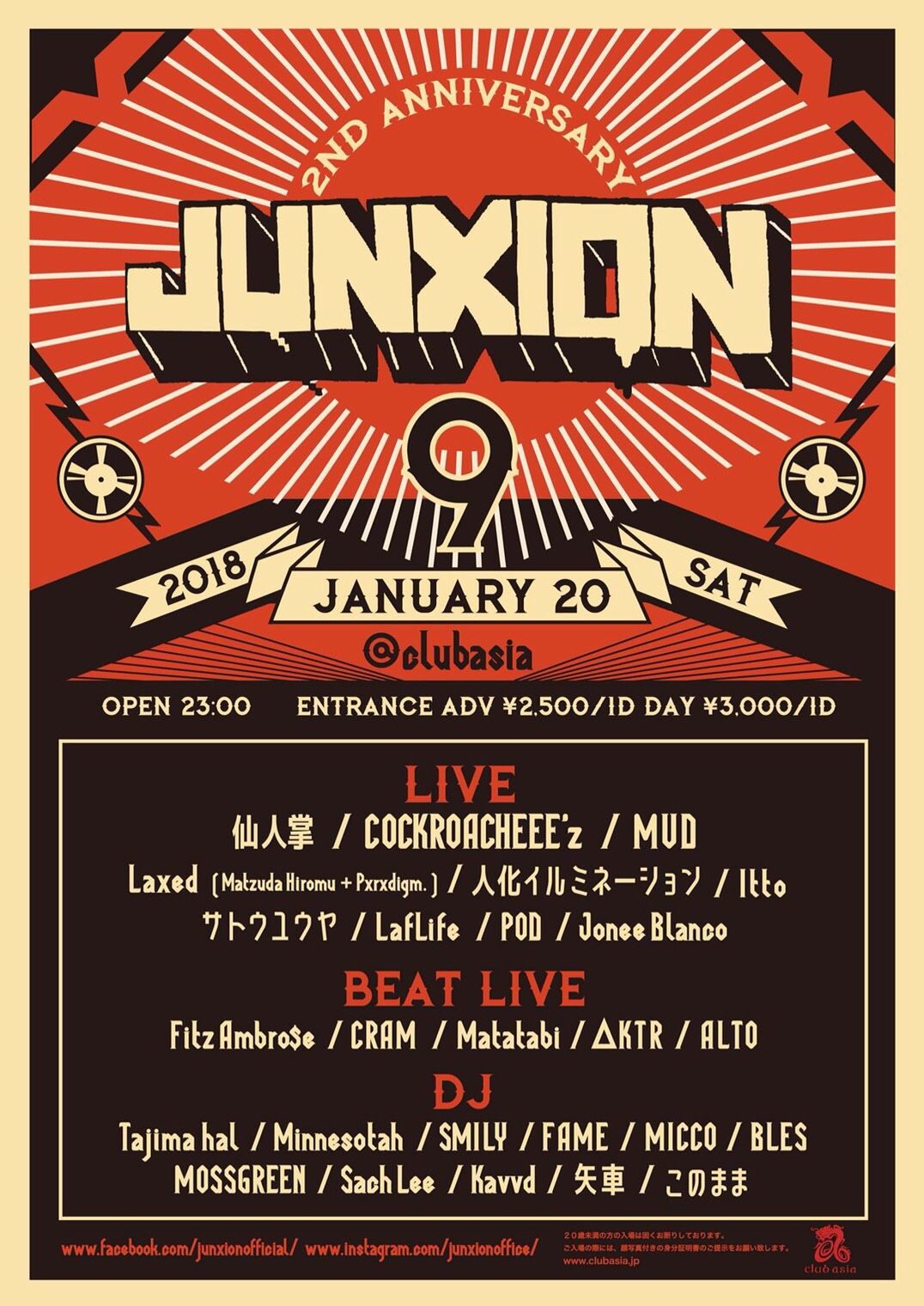 JUNXION 9 - 2nd Anniversary -