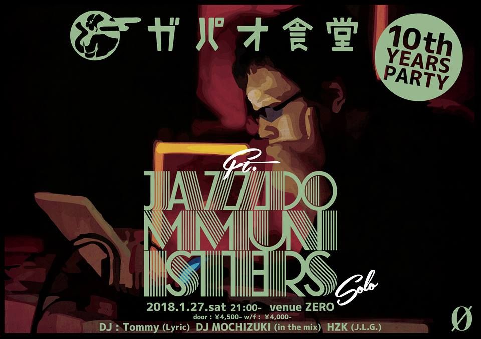 ガパオ食堂 10th years party ft. JAZZDOMMUNISTRES(谷王 a.k.a. 大谷能生によるJAZZDOMMUNISTERS ソロ公演)