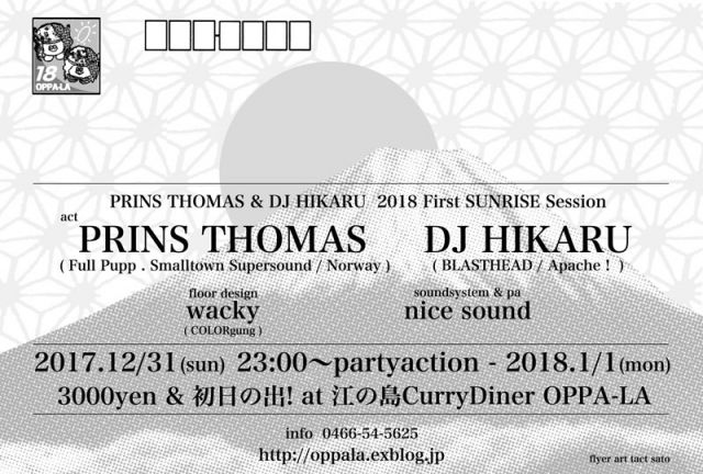 PRINS THOMAS & DJ HIKARU　2018 First ” Sunrise ” Session
