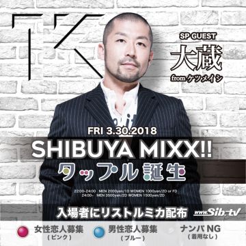 SHIBUYA MIXX x タップル誕生