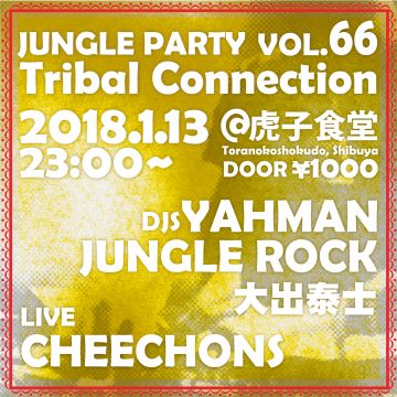 JUNGLE PARTY Tribal Connection VOL.66