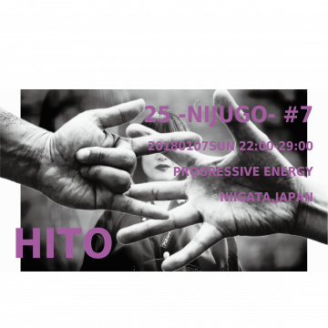 25-nijugo- #7 feat.HITO