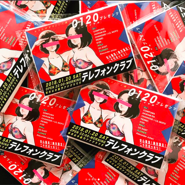 テレフォンクラブ