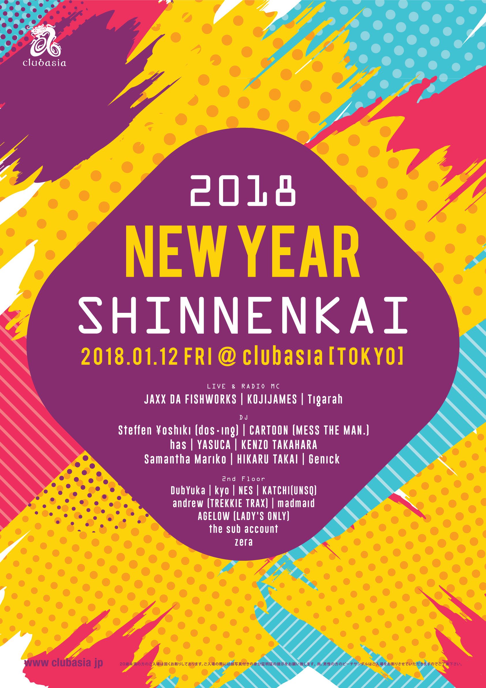 SUSHI x clubasia presents. Shinnenkai