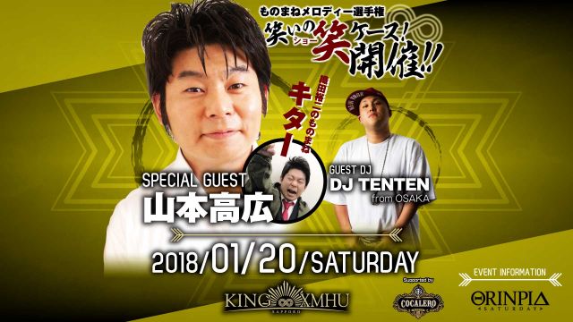 Special Guest: 山本高広 / DJ TENTEN from OSAKA