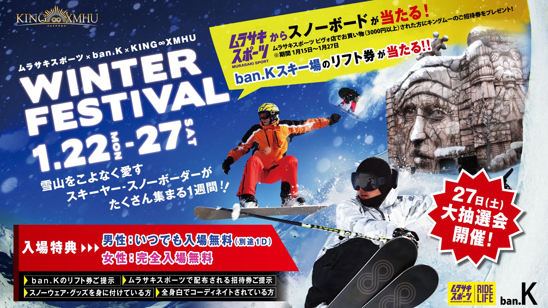 WINTER FESTIVAL