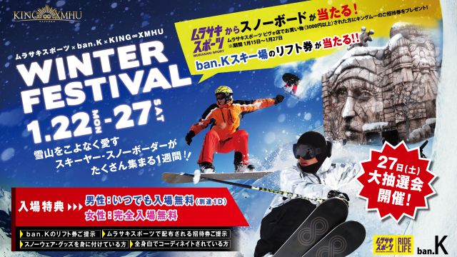 WINTER FESTIVAL