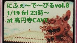  にふぇ〜で〜びる　vol.8