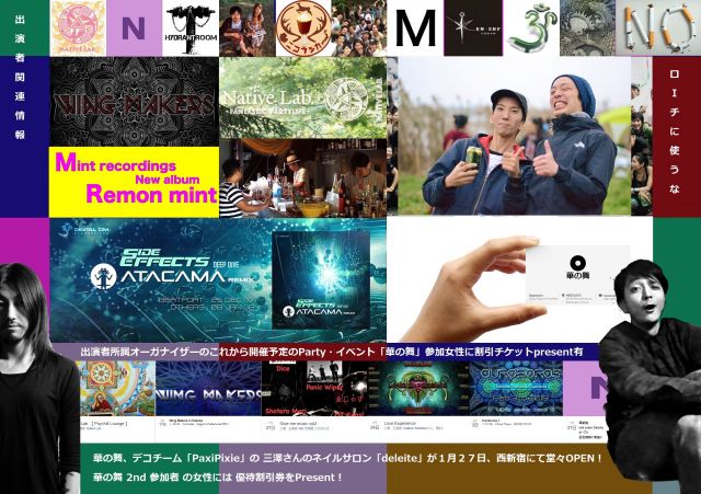 華の舞  -2nd shooting- 10h Let's Dance!