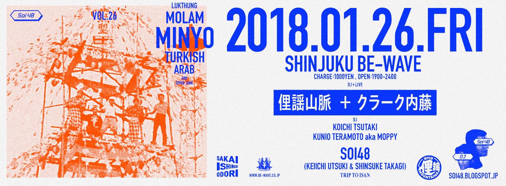 SOI48 VOL.26 境石投げ踊りRELEASE PARTY