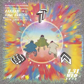 Mondaycosmic 3rd Anniversary presents “TOTAL Lunar ECLIPS” Feat. Rabirabi Fin△l Dance