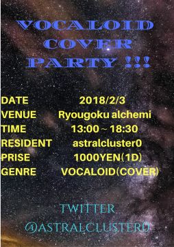 VOCALOID COVER PARTY !!!