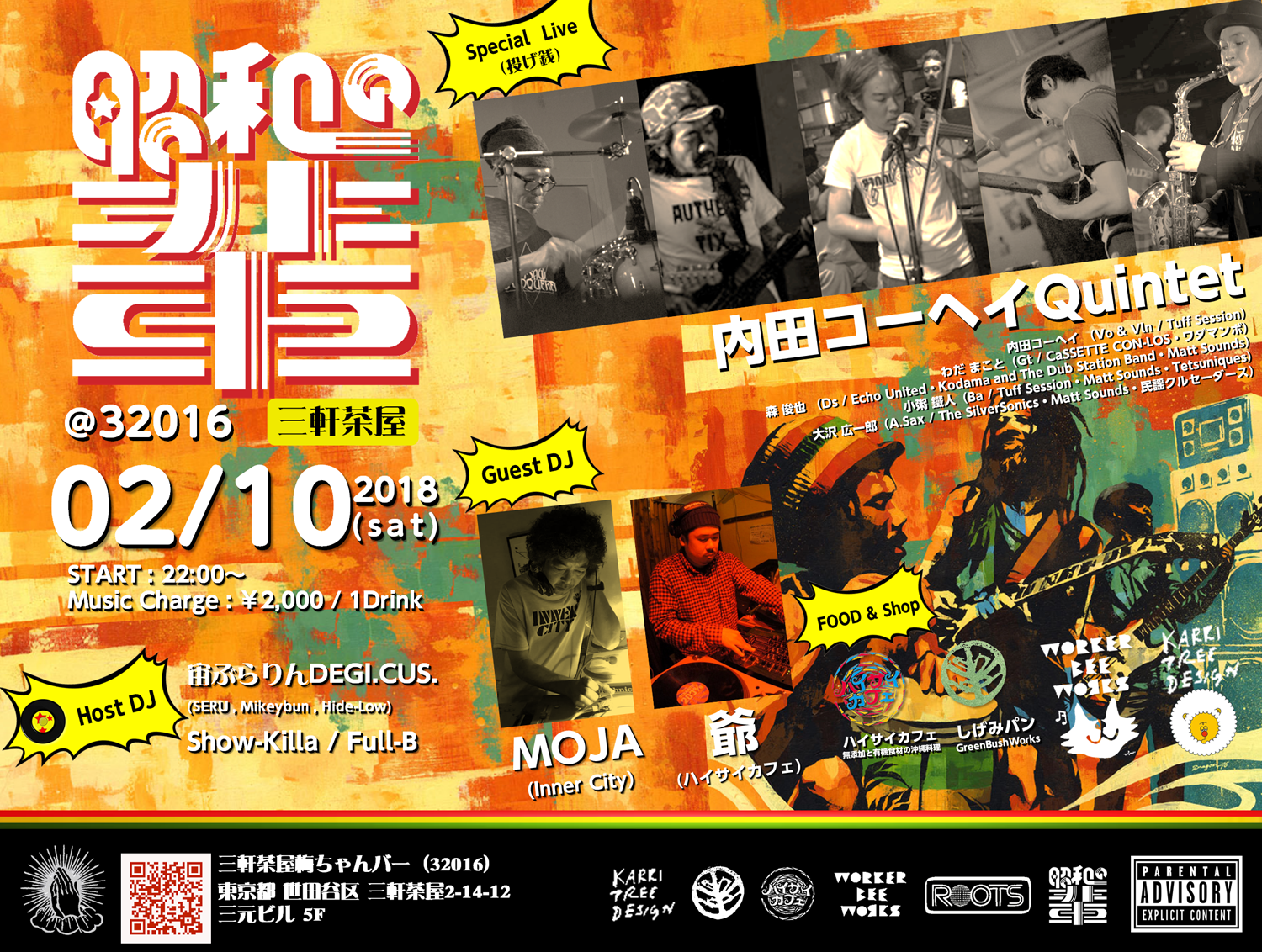 昭和の輩  @三茶梅ちゃんバー　live 内田コーヘイQuintet