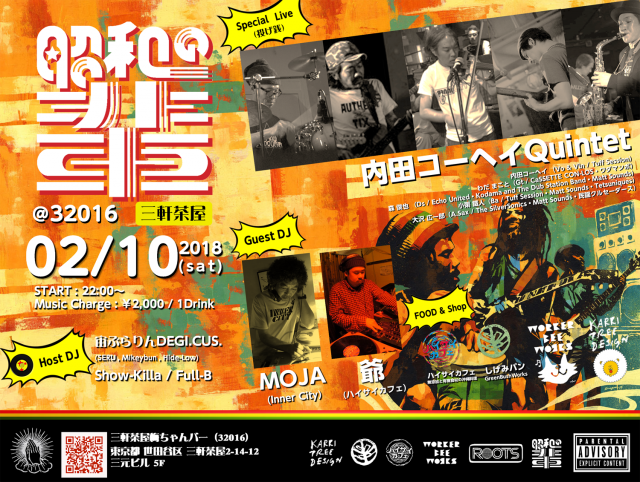 昭和の輩  @三茶梅ちゃんバー　live 内田コーヘイQuintet