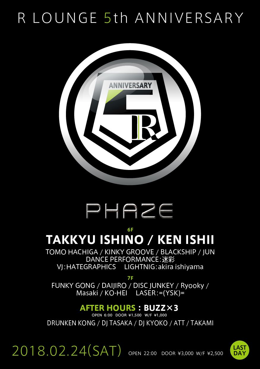 R Lounge 5th ANNIVERSARY LAST DAY PHAZE & BUZZ×3