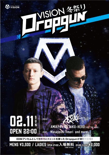 VISION冬祭り