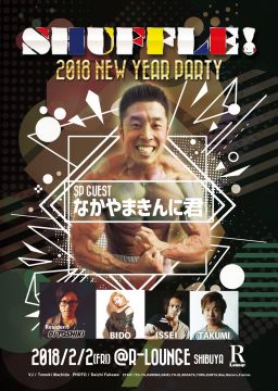 SHUFFLE ! -2018 NEW YEAR PARTY- (6F)