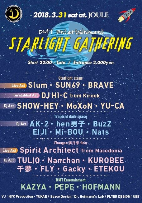 DMT Entertainment STARLIGHT GATHERING