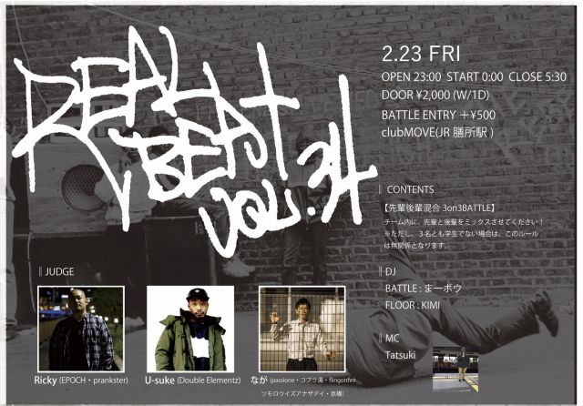 REAL BEAT vol.34