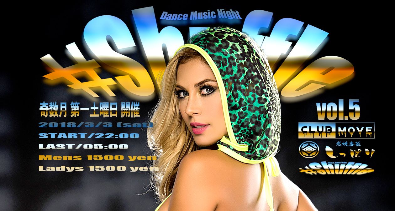 #Shuffle vol.5