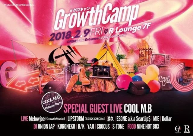 GROWTH CAMP -Valentine Edition- (7F)