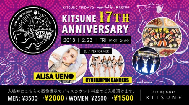 KITSUNE FRIDAYS (Supported by ageHa) 『KITSUNE 17TH ANNIVERSARY』