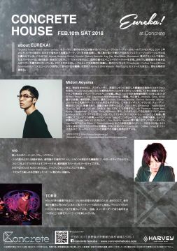 コンクリート ハウス