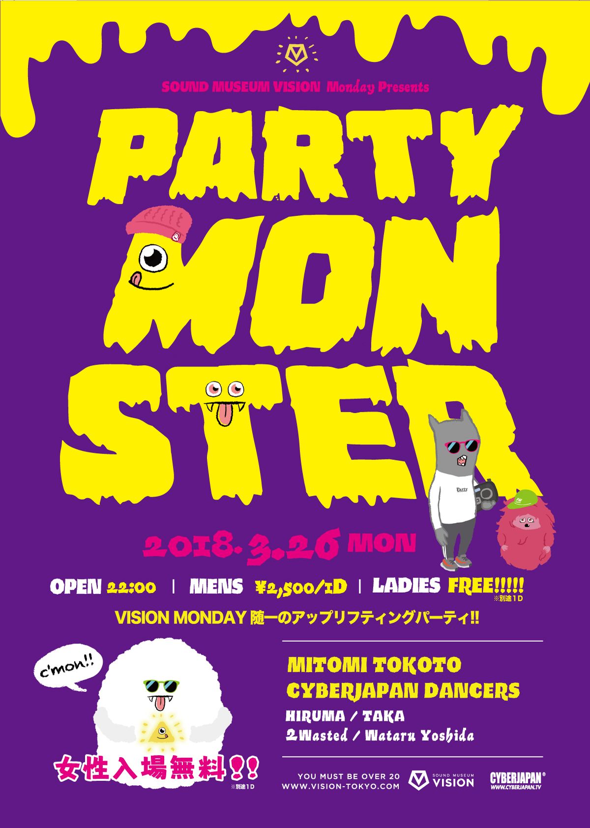 VISION MONDAY presents PARTY MONSTER