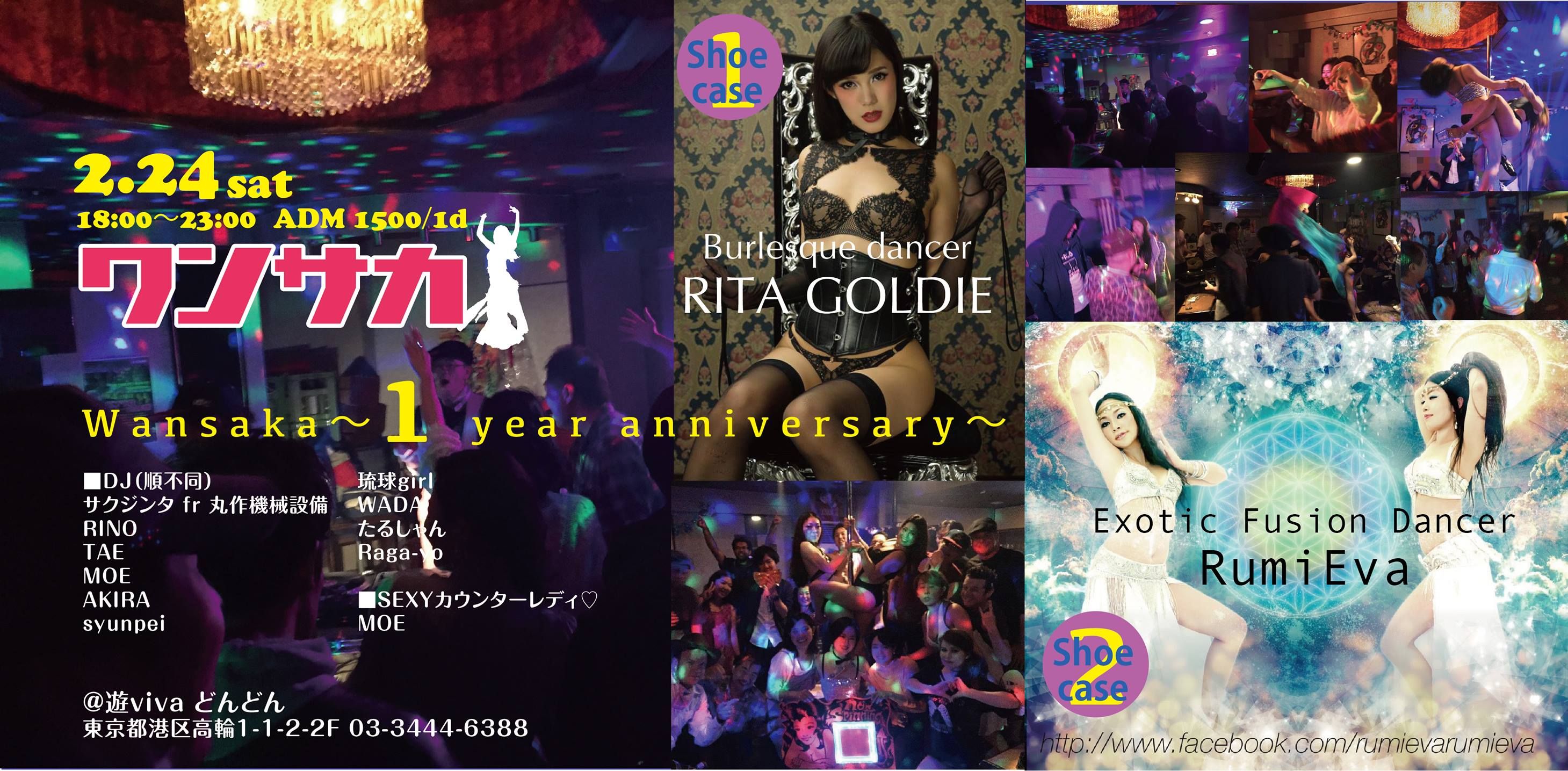 2/24 sat Wansaka〜1 year anniversary〜