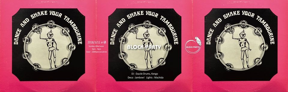 Block Party 'Dance and Shake Your Tambourine' 