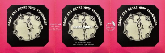 Block Party 'Dance and Shake Your Tambourine' 