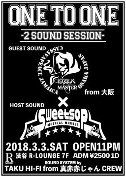 ONE TO ONE -2 SOUND SESSION- (7F)