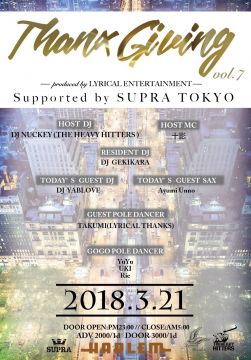 THANXGIVING Vol.7