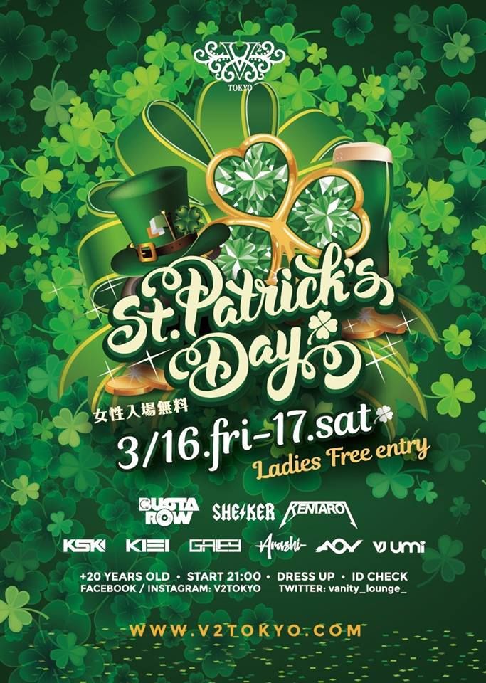 3/16(金)17(土) V2 TOKYO大好評シームイベント『SAINT PATRICK’S』を開催！！