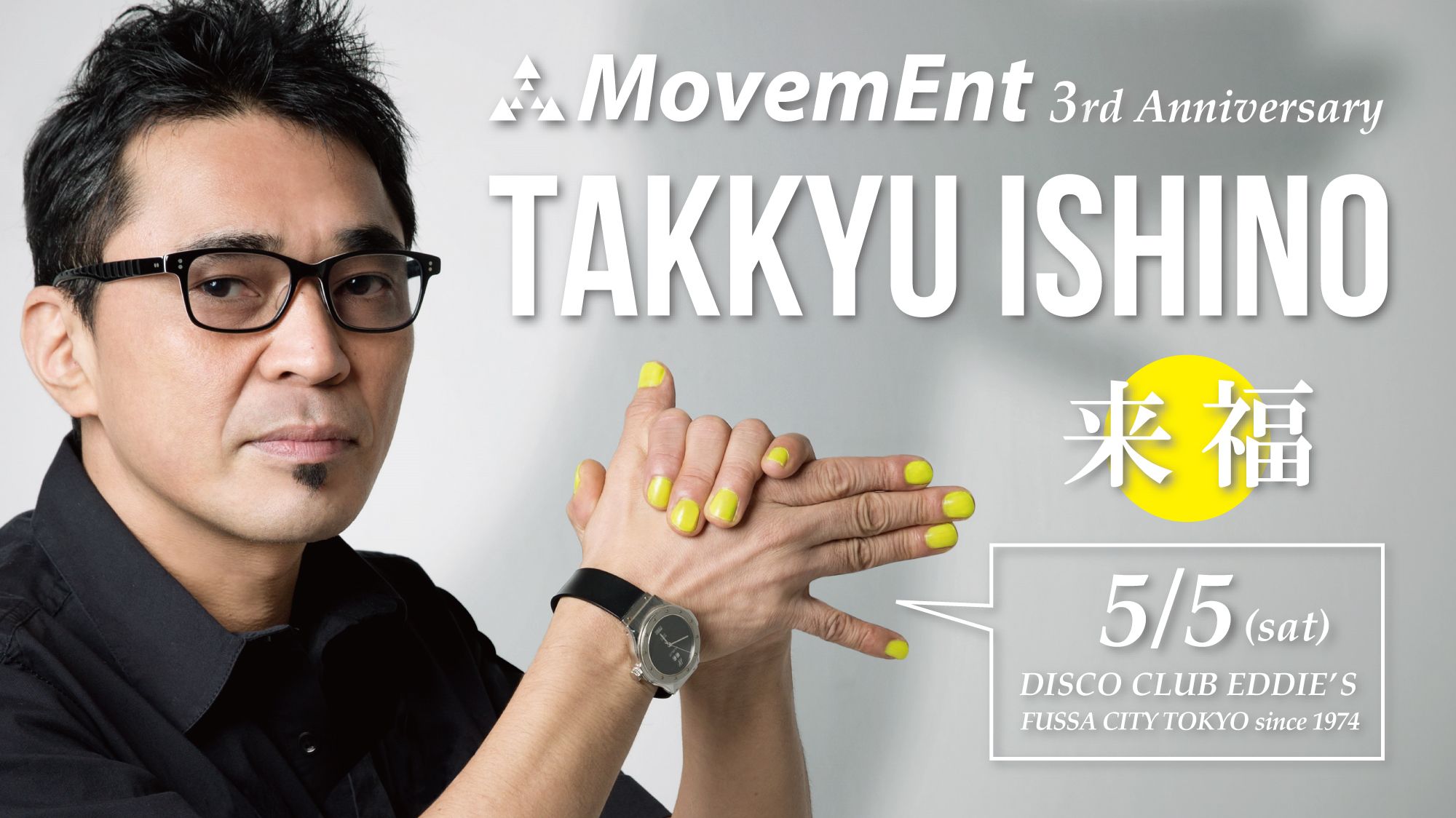 MovemEnt 3rd Anniversary