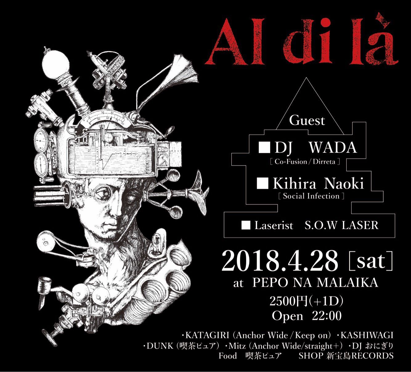 Al di là(feat. DJ WADA & KIHIRA NAOKI)