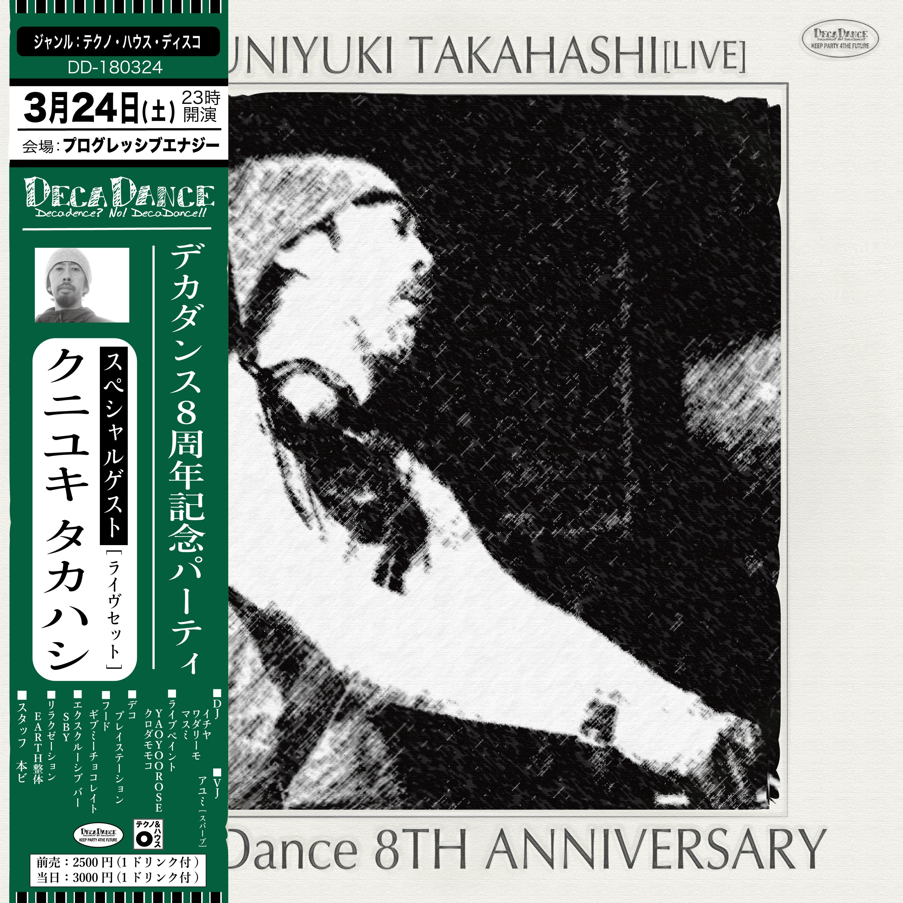 DecaDance 8th Anniversary feat. KUNIYUKI TAKAHASHI[LIVE]