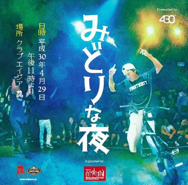 430 presents "みどりな夜" 