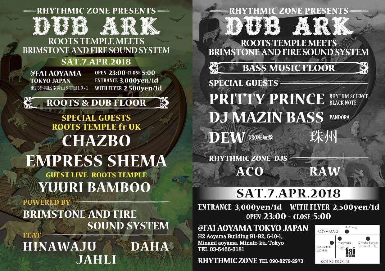 RHYTHMIC ZONE PRESENTS≫≫DUB ARK≪≪
