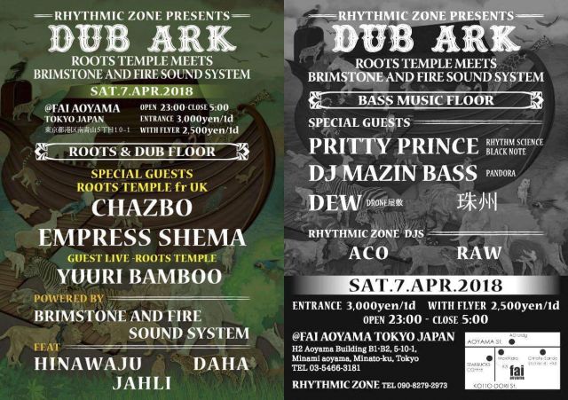 RHYTHMIC ZONE PRESENTS≫≫DUB ARK≪≪