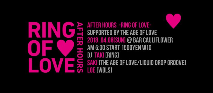 After Hours -Ring of Love-