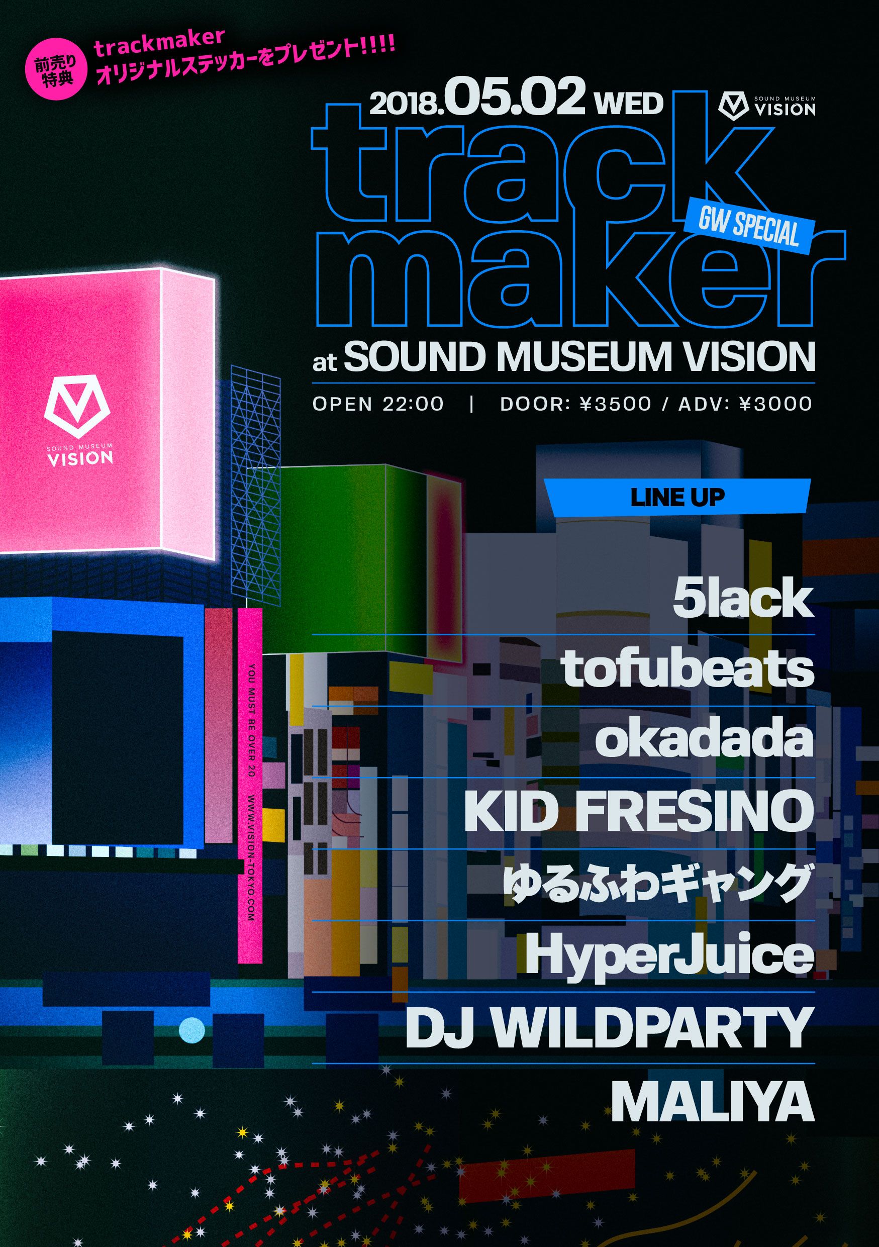 trackmaker ～GW SPECIAL～