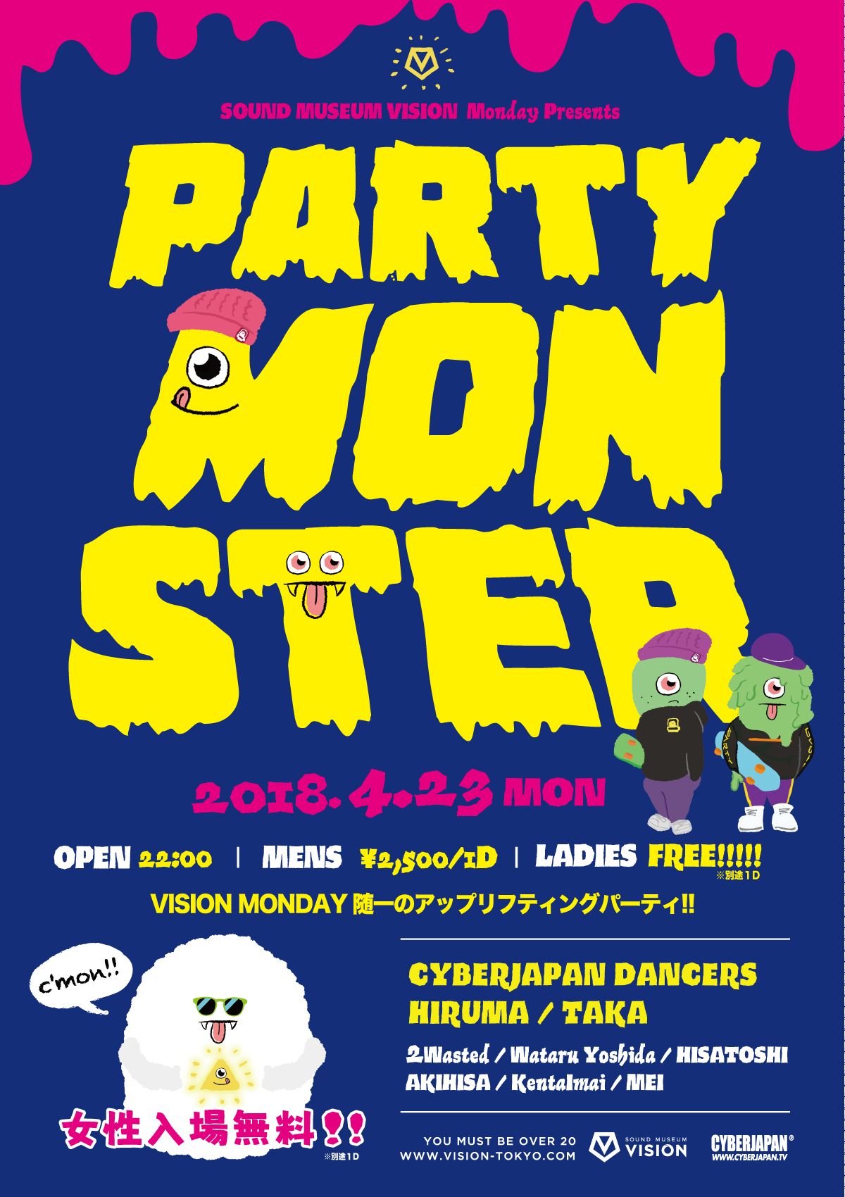 VISION MONDAY presents PARTY MONSTER